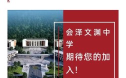 会泽教师招聘2025何时开始报名？