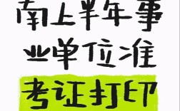 2025云南事业单位准考证打印时间