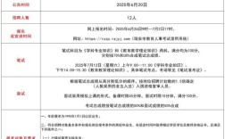 2025瑞安教师招聘何时开始？