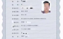 四川省事业单位专业技术如何报考？