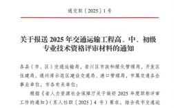 2025南通事业单位何时报名？