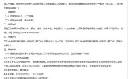 2025镜湖区教师招聘何时开始报名？