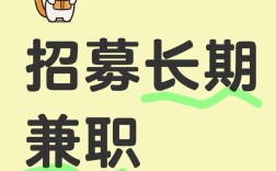学生暑假工招聘校园代理