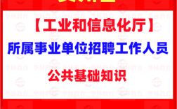 贵州事业单位招聘考试考什么？