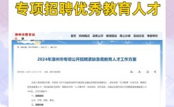 漳州教师招聘补充招聘何时开始？