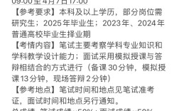 东丽区2025教师招聘何时启动？