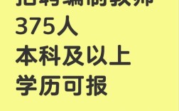 丰台教师招聘何时开始？