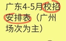 广州国企大校园招聘时间