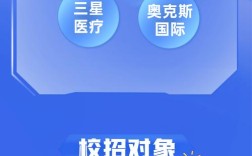 奥克斯校招待遇具体如何？薪资福利怎样？