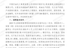 中石化河南春招何时启动？招哪些岗位？