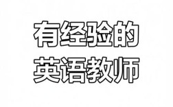 ishow英语教师招聘