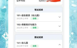 福建教师招聘笔试成绩何时公布？