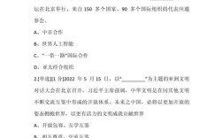 杭州市事业单位考试题库