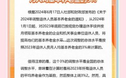 机关事业单位退休人员养老金怎么调整？