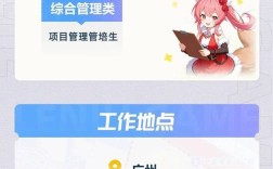 日本一游戏校园招聘有何特别之处？