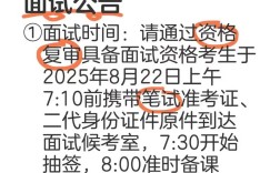 包头2025教师招聘何时启动？