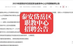 泰安教师招聘2025简章何时发布？