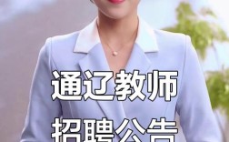 2025辽宁公立教师招聘何时启动？