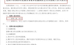 2025襄阳事业单位招聘何时启动？