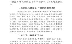 事业单位办公室个人总结，成效如何？不足何在？