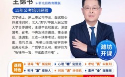 山东事业单位面试辅导班该怎么选？