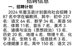 新疆教师招聘待遇具体有哪些？