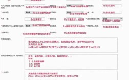 省属事业单位报名登记表如何规范填写？