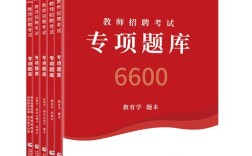 山香教师招聘考试用书好用吗？