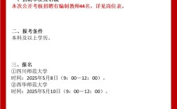 宁南教师招聘2025何时开始报名？