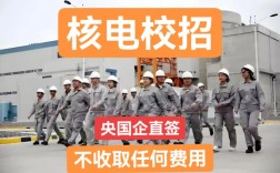 核电校招哪些专业最对口？