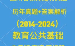 2025教师招聘真题有何变化？