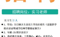 2025贵港市中小学教师招聘简章