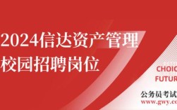 信达资产校园招聘，有哪些岗位？