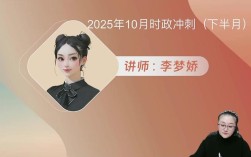 李梦娇2025事业单位有何备考新趋势？