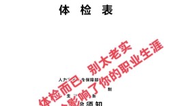 事业单位考试体检考察标准是什么？