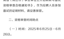 商丘事业单位招聘2025