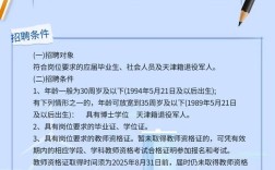 2025天津滨海新区教师招聘何时开始？