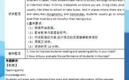 杭州教师招聘英语真题考什么？