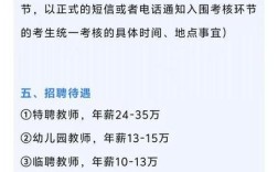 东莞松山湖英语教师招聘有何要求？