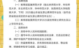 青岛2025教师招聘何时开始？