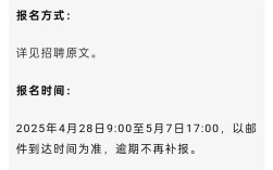 2025南陵事业单位何时报名？