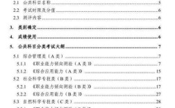 2025深圳事业单位考试大纲有何变化？