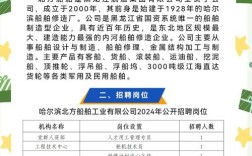 航海技术事业单位招聘有何要求？