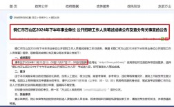 贵州下半年事业单位统考何时开始报名？