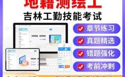 测绘事业单位考试考什么？