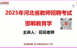 邯郸2025教师招聘何时启动？