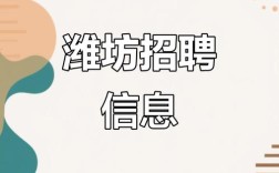 潍坊高新区事业单位招聘何时开始？