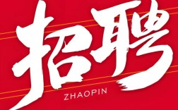 恒信精密 校园招聘