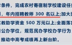 洪洞2025教师招聘何时启动？