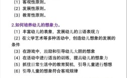 幼儿教师招聘考试真题及答案哪里找？